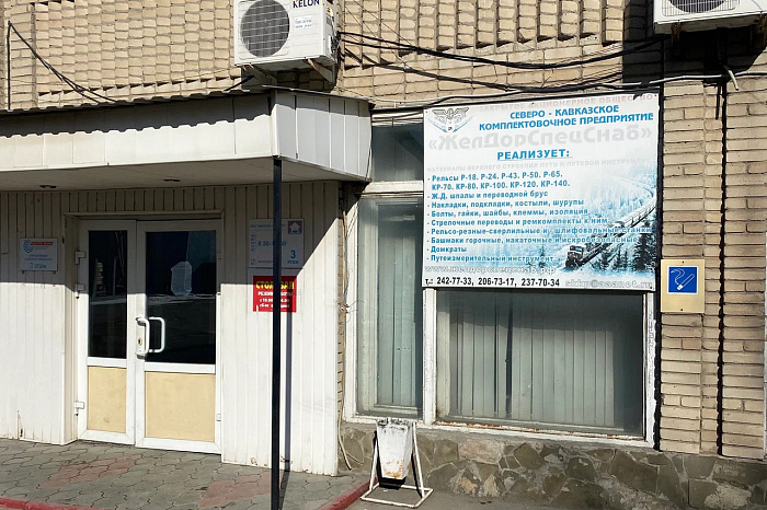Реализованный проект Северо-Кавказское комплектовочное предприятие ЖелДорСпецСнаб. Фото-1